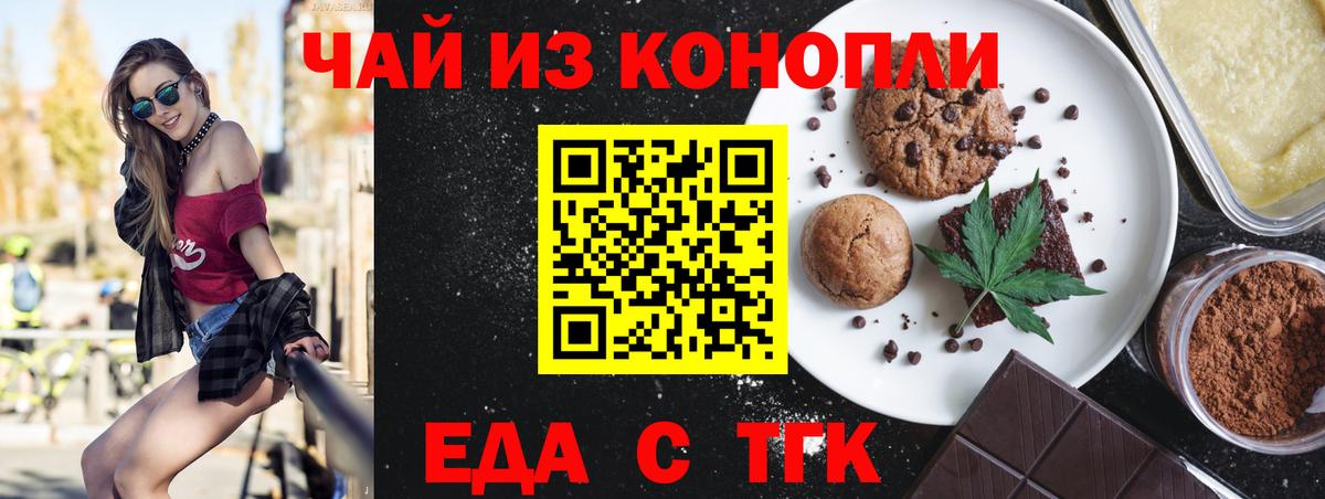 Cannafood марихуана  Вход с VPN  Димитровград 