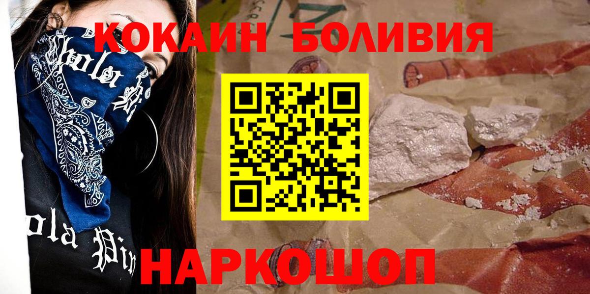 Кокаин Эквадор Димитровград