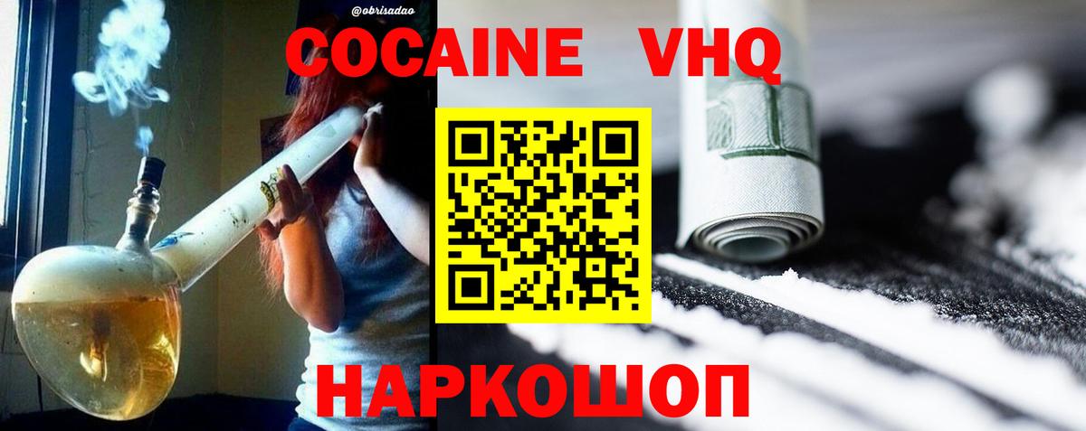 КОКАИН Колумбийский  Вход с VPN  Димитровград  КОКАИН  COCAIN FishScale 