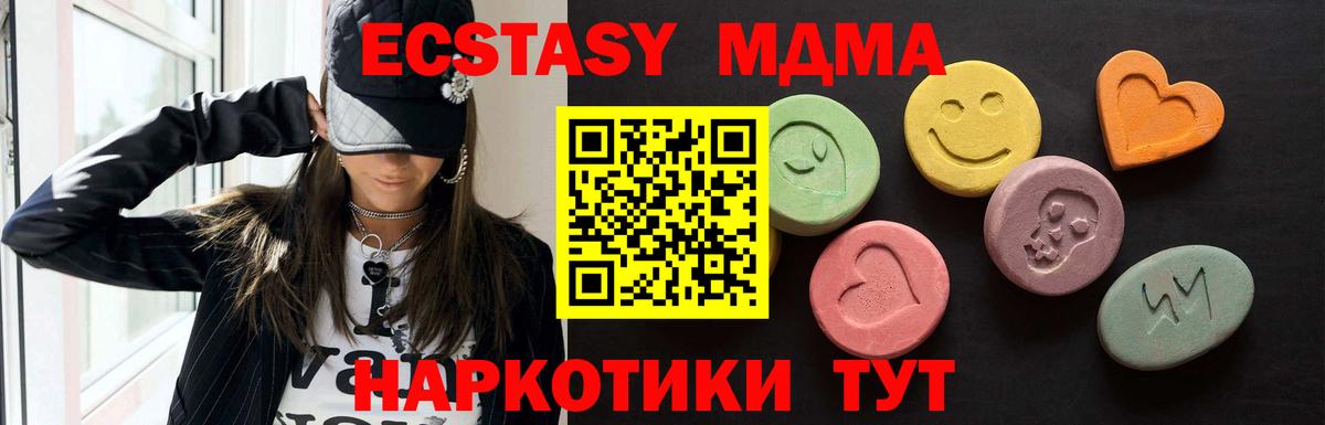 Димитровград  Ecstasy VHQ  Вход с VPN  Экстази 280мг 