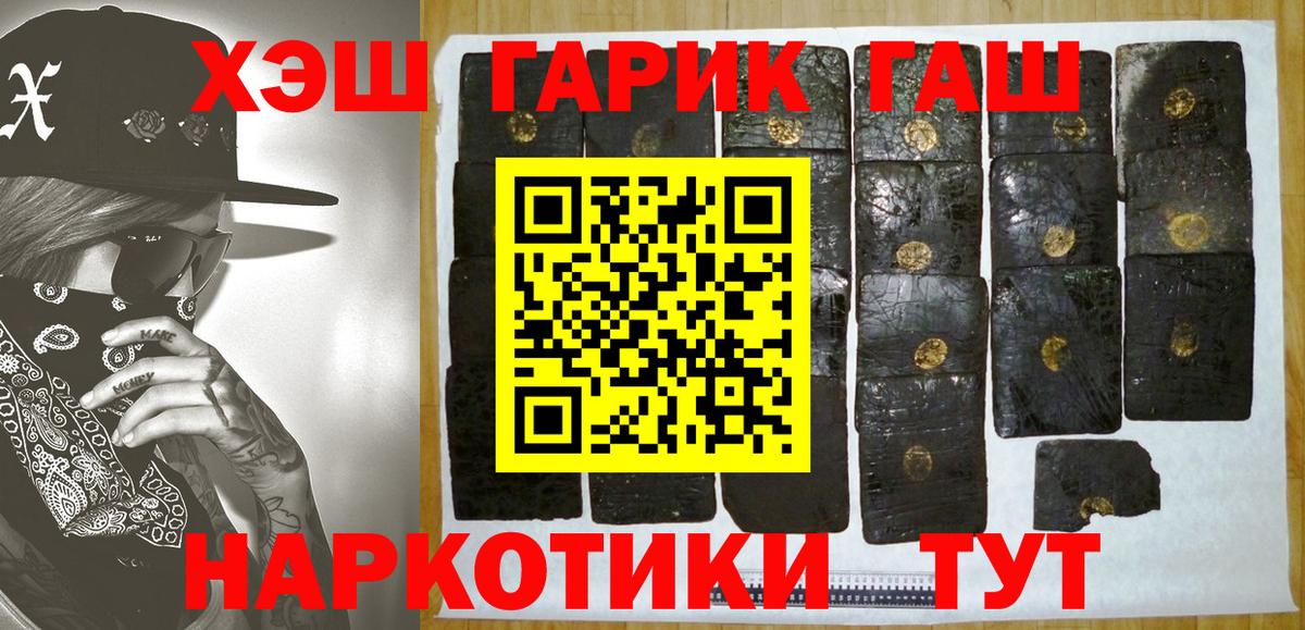 ГАШ хэш Димитровград