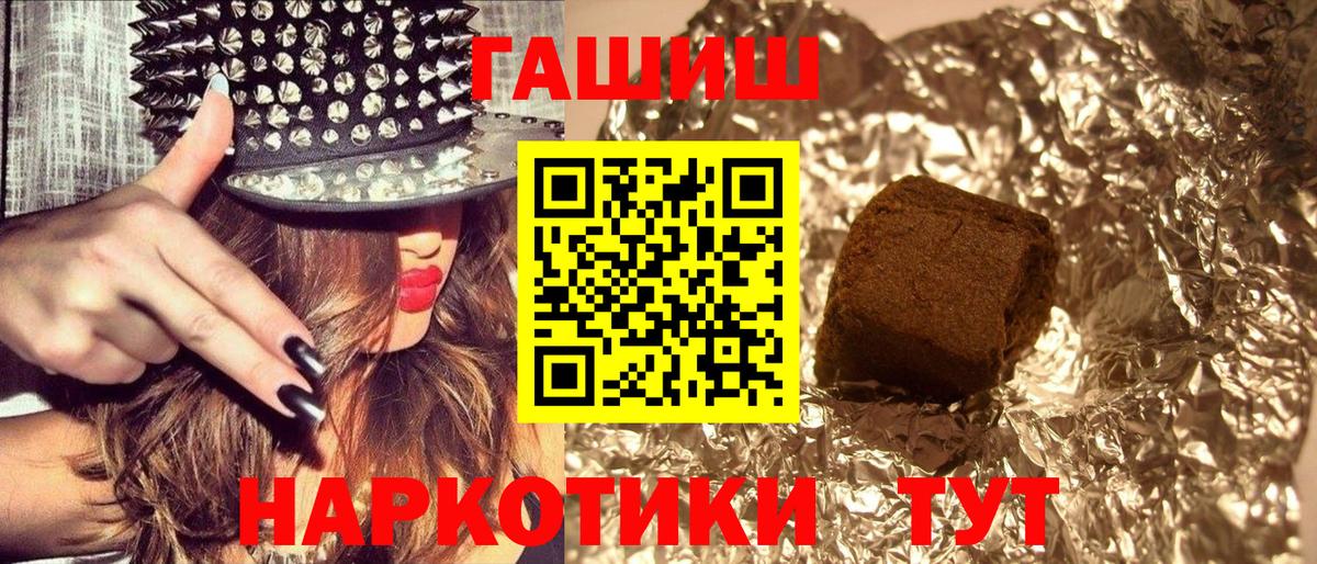 ГАШИШ гашик  Вход с VPN  Димитровград 