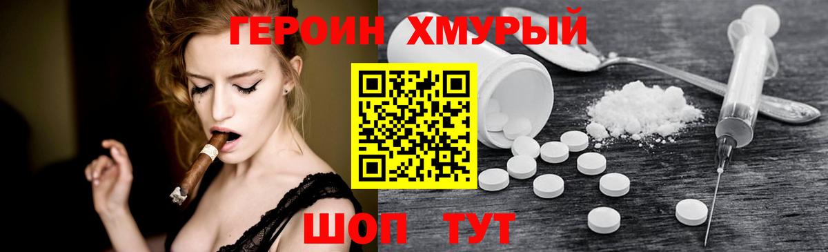 Димитровград  ГЕРОИН Heroin  Вход с VPN 