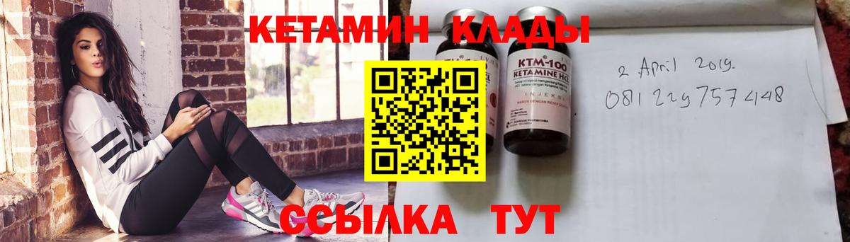 КЕТАМИН VHQ  Вход с VPN  Димитровград  Кетамин ketamine 