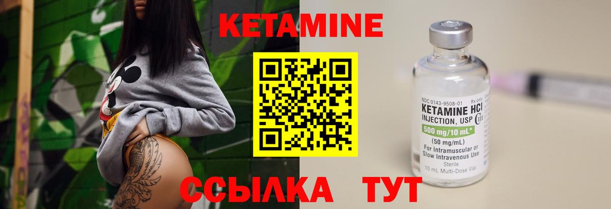 КЕТАМИН ketamine Димитровград