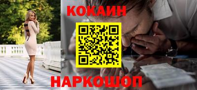 кокс Протвино