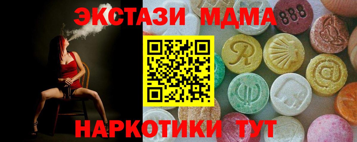 MDMA кристаллы  МДМА crystal  MDMA  Димитровград  Вход с VPN 