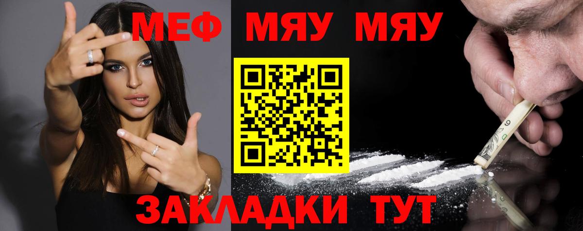 МЯУ-МЯУ 4 MMC  МЕФ  Вход с VPN  Меф  Димитровград  Мефедрон 4 MMC 