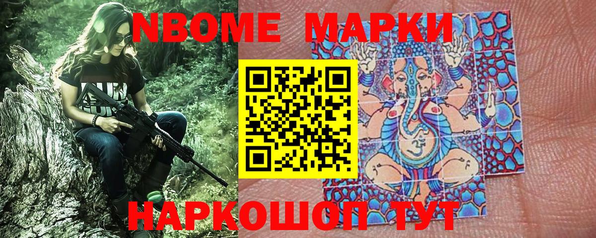 Димитровград  Марки N-bome 1500мкг  Вход с VPN  Марки N-bome 1500мкг 
