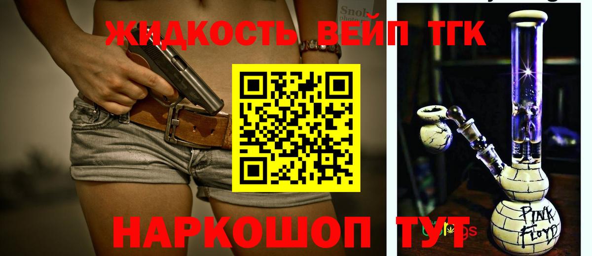 Дистиллят ТГК концентрат  Вход с VPN  Димитровград 